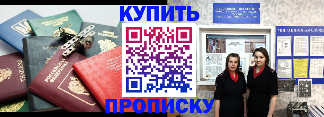 прописка в квартире в Баксане