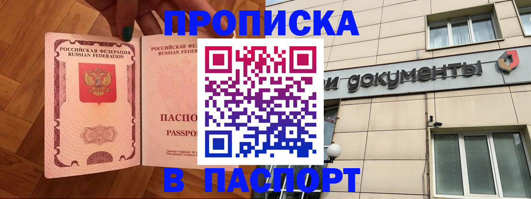 найти адрес прописки в Баксане