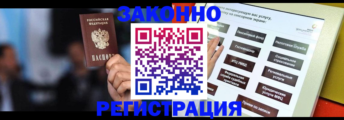 прописка для школы в Баксане