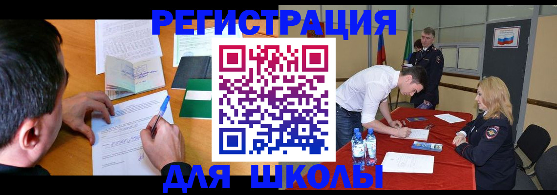 временная регистрация купить в Баксане