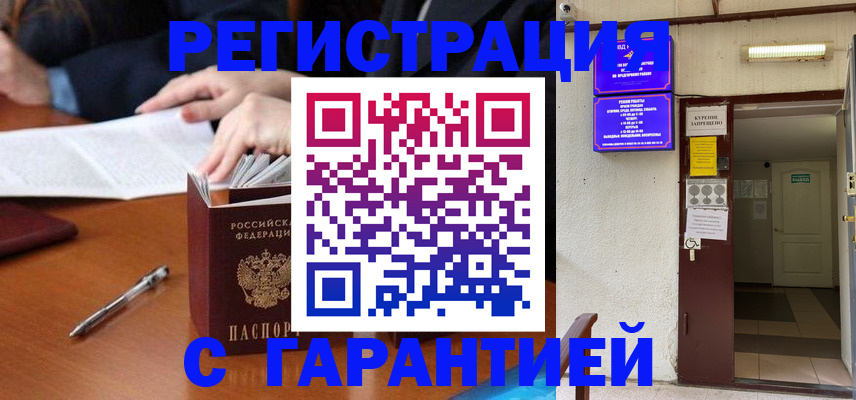 регистрация для школы в Баксане