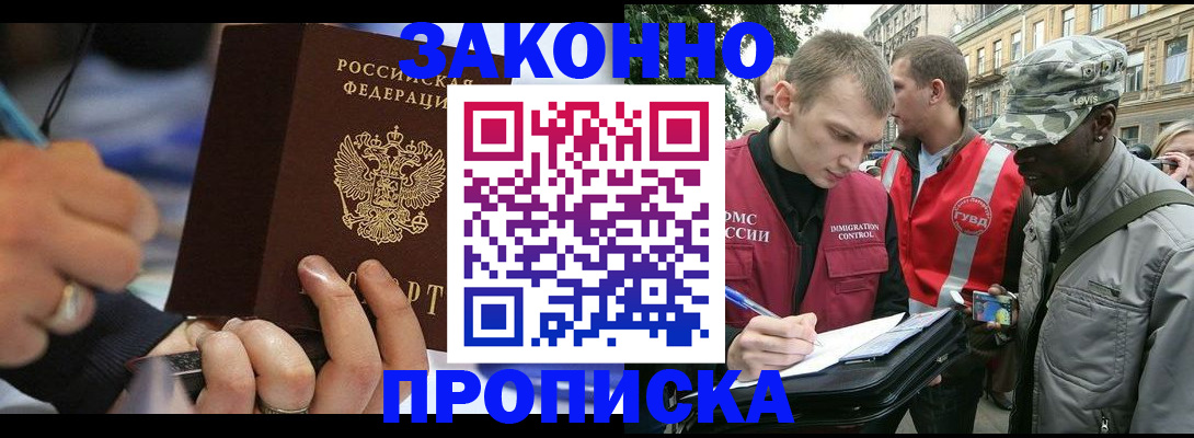 временная регистрация адрес в Баксане