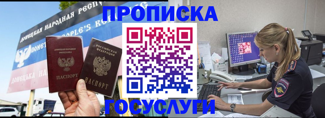 прописка паспорт в Баксане